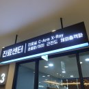 바른재활의학과병원 이미지