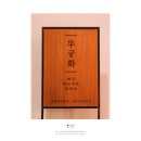 무궁화펜션 | 서울 소공동 롯데호텔 무궁화 팔순 산수연스냅 후기 | 서울팔순스냅 (4월 초, 저녁타임)