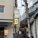 우희 | [을지로/을지로3가역 맛집] 힙지로 다락방 감성 요리주점 '을지로 우희' 소고기 화로구이 후기
