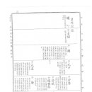 동주최씨 원외공파( 6세=讓 - 10세=瑩) 이미지