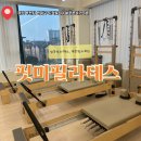 핏미필라테스부천 | 부천상동필라테스 처음이라면? 핏미필라테스 방문 후기