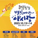 별빛푸드 이미지