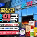 튼튼약국 | 인덕원 약국창고 온약국 가격 총정리 ｜사진 많음, 영양제,어린이약 저렴한 곳 후기