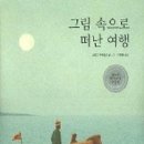 그림책여행학원