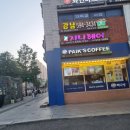 빽다방고속터미널역점