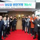 구월4동경로당 이미지