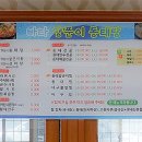 바다양푼이동태찜 문덕점 이미지