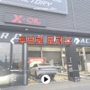 투브로모터스 | 배양동 투브로 모터스 후기