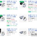 가정용 혈압계 비교 구매후기 체크엔 vs 오므론 vs A&amp;D