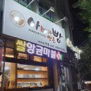 양덕천길 이미지