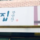 손떡집방앗간 이미지
