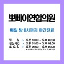 대한연합정형외과의원 이미지