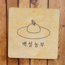 백설커피숍 이미지