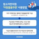 인천함소아(건강기능식품)