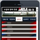 MBA파크 이미지