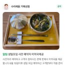 바다채움 | [ 시흥 | 시흥 거북섬 웨이브파크 앞 가족단위로 방문하기 좋은 한정식 맛집 수라채움 솔직후기 ]