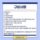 행정사사무소 세화 이미지