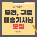 (주)제일로지스 이미지