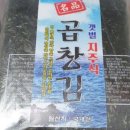 순창상회
