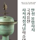 안성청과