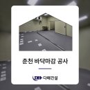 (주)다해건설 - 14458 | (주)다해건설