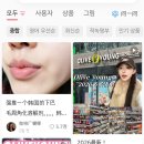 조상래 | 샤오홍슈 마케팅 : 중국 시장 공략하려면 '샤오홍슈'를 활용해라