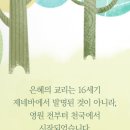 영원 전부터 이미지