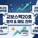 골드스톤파트너스