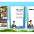 책과 함께하는 생성형AI 이미지