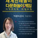 이수보드게임교육원