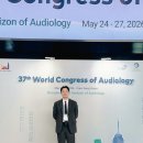 나라보청기상사 | 세계청각학회, WCA 2026 in Seoul 참관기, 용인 홍성만보청기 청각언어센터