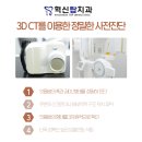 대소치과의원 이미지
