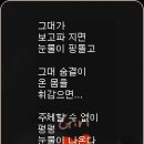 - 꼭 너에게 부탁해 - 이 글 쓰고 눈물이 글썽였네요 이미지