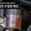 ♡__계기판에 느낌표 경고등이 떳는데, 뭐죠? 이미지