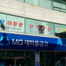 삼익반점 이미지