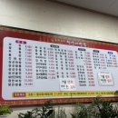 [광고없으니까대충씀] 안산 와동 천산대반점 중화요리