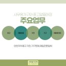 주안사무용가구와중고알뜰센터 이미지