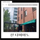 산 다미아노 | [카페/리뷰]올만에 독서와 커피한잔! &#39;산 다미아노&#39; 후루룩 후기