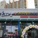 이튼스쿨어린이집 이미지