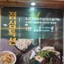 씨유청주율량중앙점 | 청주 율량동 맛집추천 샤브샤브 무제한 퐁당샤브 후기