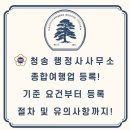 행정사 김봉수 사무소 이미지