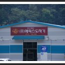 (주)중산힐스 이미지