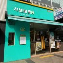 채선당(신촌점) | 신촌 샤브샤브 맛집 샤브보트R 신촌점 1인 샤브 내돈내산 후기