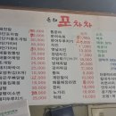동해포차차 이미지