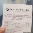 미니스톱 민락수변공원점 | 화이트펜슬 민락수변공원점 후기