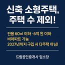 빌리지모아공인중개사사무소 | 주택 수 부담 없는 투자, 자양동 모아타운이 답이다