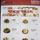 대천탕 이미지