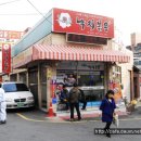 [남구맛집]오륙도 낙지볶음!!ㅎㅎ 이미지