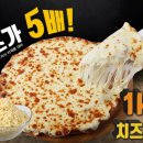 피자마루 이미지
