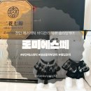 성호종합에너지 | 성성동피부관리•천안에스테틱 추천 “로미에스떼” 재방문 후기 - 바디관리 복부 슬리밍관리 (주차정보)